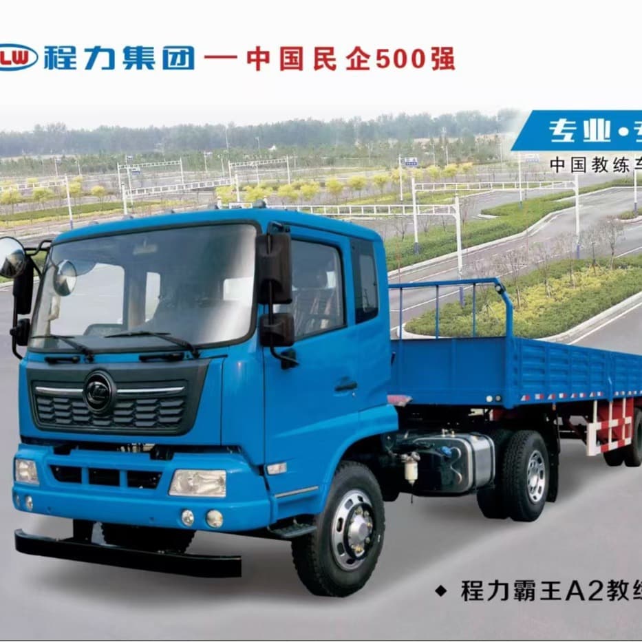Chengli Flat-Head 9-Meter Heavy Truck Training Vehicle, B2 Heavy Truck 9-Meter Training Vehicle, Flat-Head 9-Meter Training Vehicle for Export