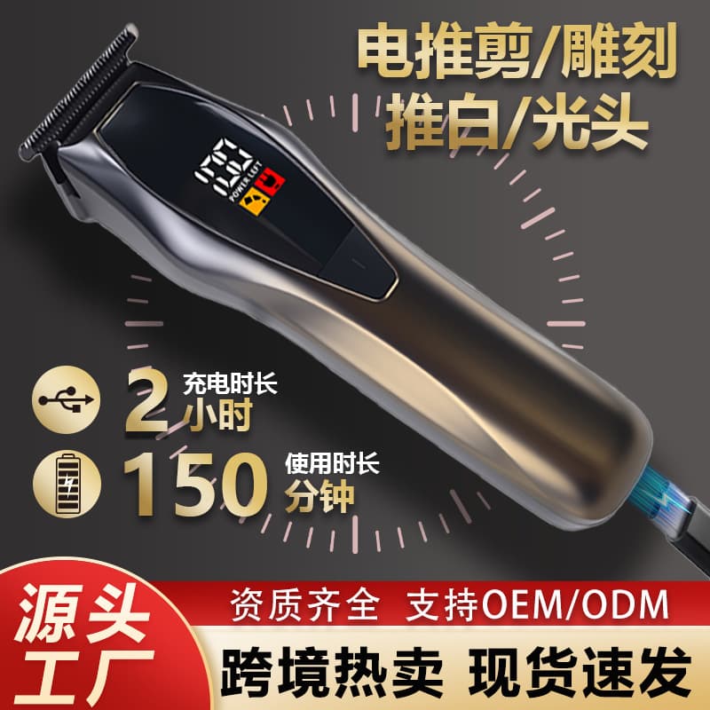 Cross-border Digital Display Screen New Hair Clipper Electric Hair Trimmer Haircut Tool Self-Cut Barber Clipper Salon Professional Hair Clipper