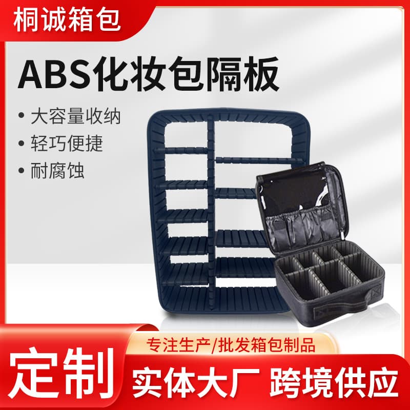 Cosmetic Bag Inner Frame Honeycomb Divider, Expandable Detachable Combination Partition, Luggage Organizer Divider PVC Honeycomb Frame