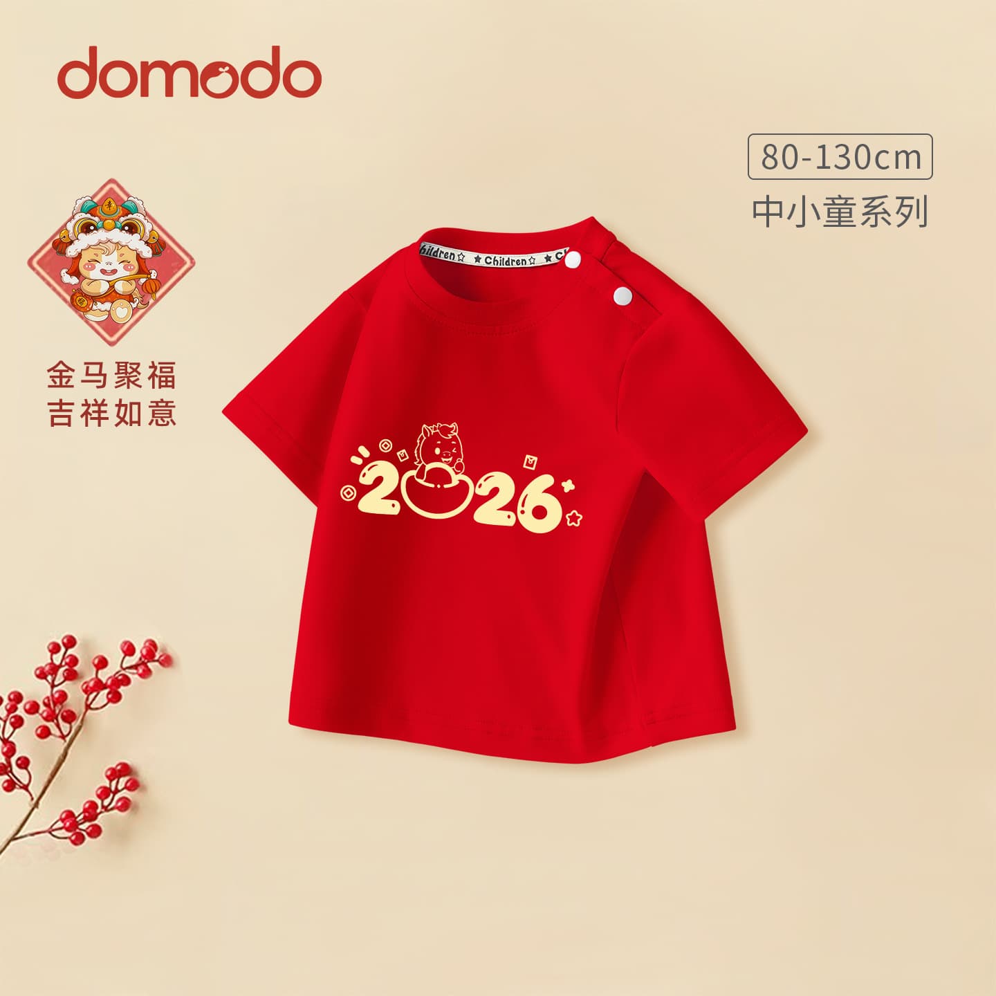 Baby New Year Clothes Short Sleeve 2026 Children's Cotton New Year T-Shirt Boys Girls Horse Year Red Tang Suit Festive Top