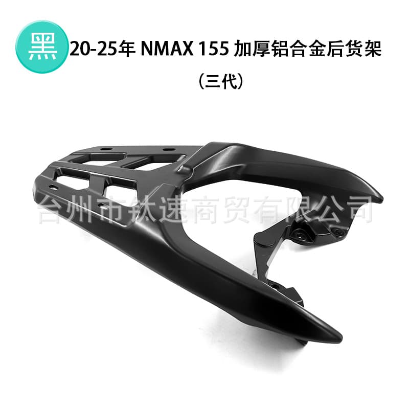 Suitable for Yamaha Nmax155 Rear Rack, 18-26 Models Mengshi 150 Aluminum Alloy Tail Box Rack, Tail Wing, Tail Rack