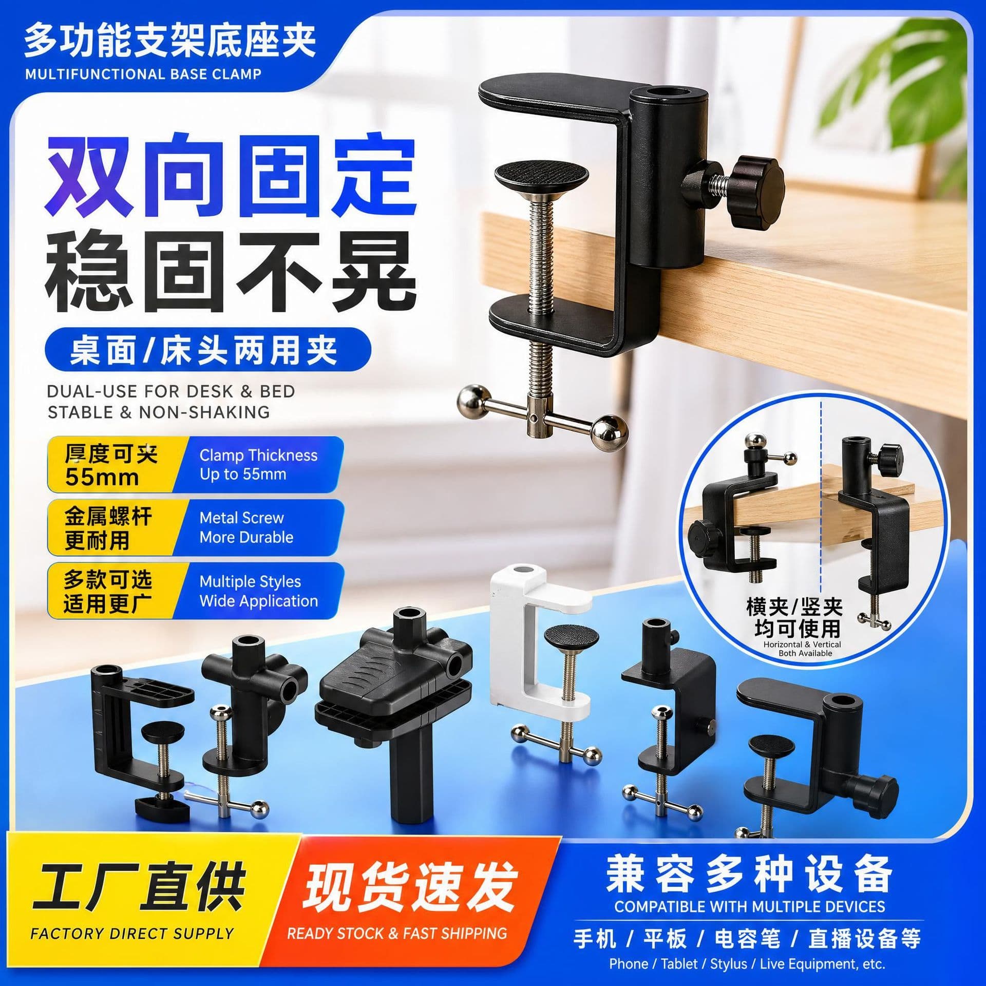 New Hot-Selling Plastic Dual-Direction Base I-Beam Clamp Phone Tablet Lazy Arm Stand Desktop Bedside Dual-Use Clamp