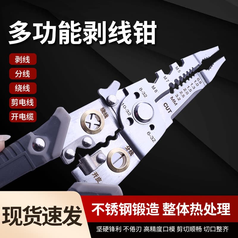 Multifunctional Wire Stripper Stainless Steel Effortless Stripping, Splitting, Shaving, Winding, and Cutting Tool for Electricians
