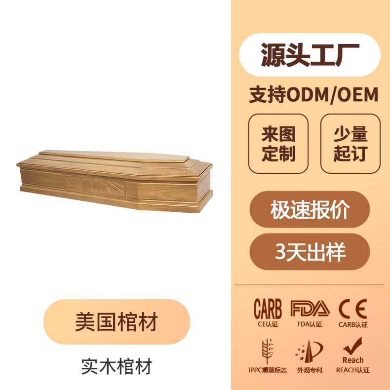 Italian coffin exports to Europe and America custom large burial coffins, wholesale and custom-made European-style coffins and solid wood caskets