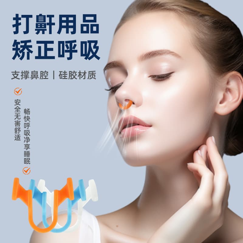 Cross-border new mini silicone anti-snoring nose clips, sleep snoring blockers, anti-snoring clips, available from the manufacturer in stock.