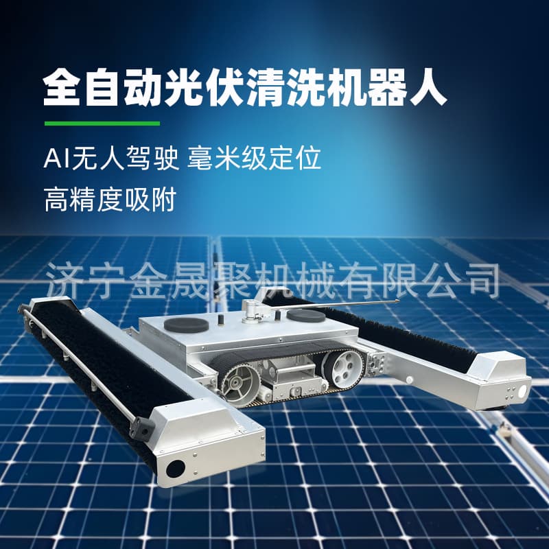 Fully Automatic Smart Solar Panel Cleaning Robot Dry Wash Water Wash Electric Spray Remote Control