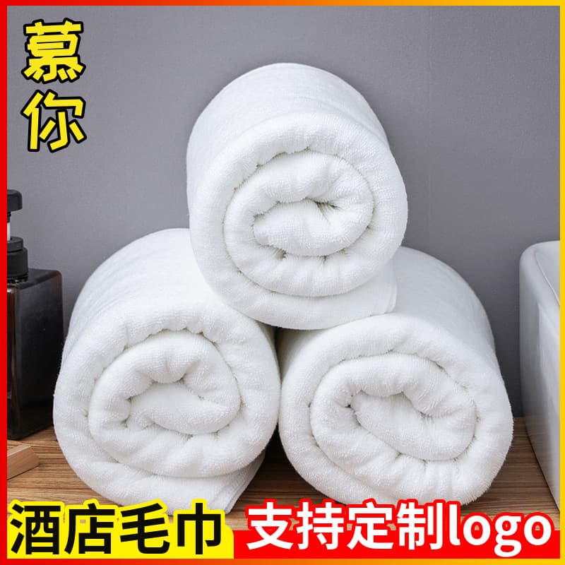 Wholesale of Hotel Towels: Five-Star Super-Sized, Thickened, Pure Cotton Bath Towels for Hotels, Clubs, Homestays, Hot Springs, and Bathhouses in White