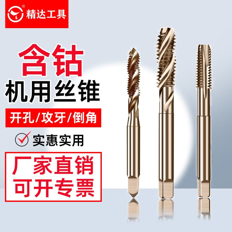 Machine taps M35 straight flute/spiral/tip, stainless steel-specific, through-hole/blind-hole applicable threads