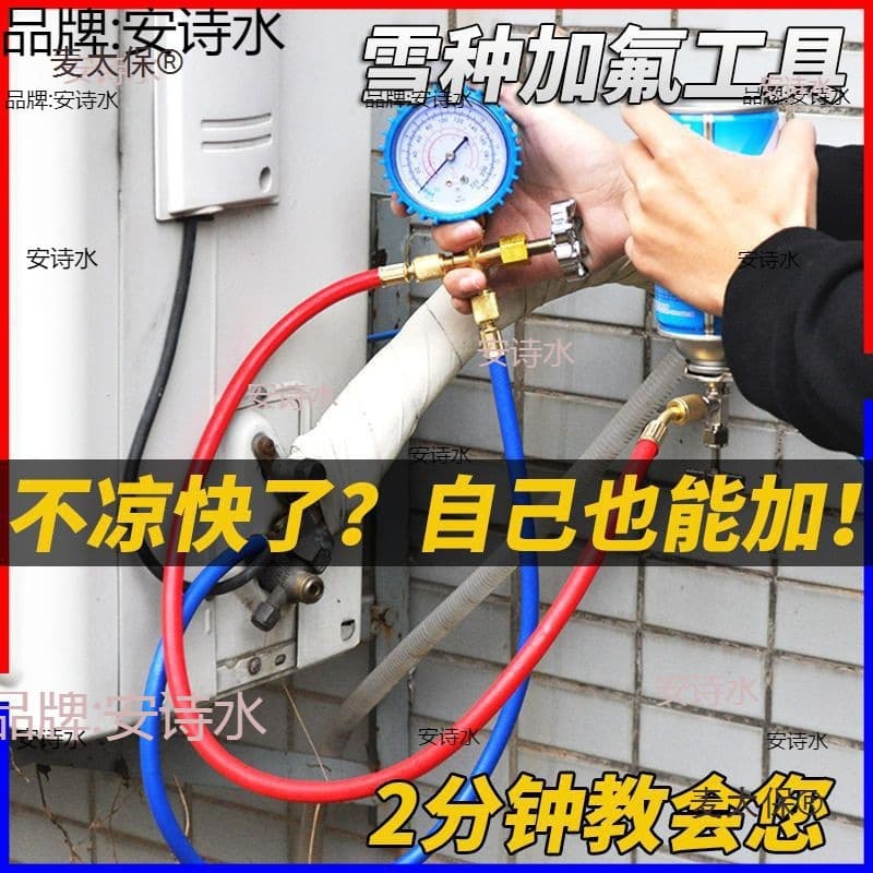 22 refrigerant household air conditioner fluoride tool set car air conditioner plus refrigerant air conditioner Freon cold Metabo