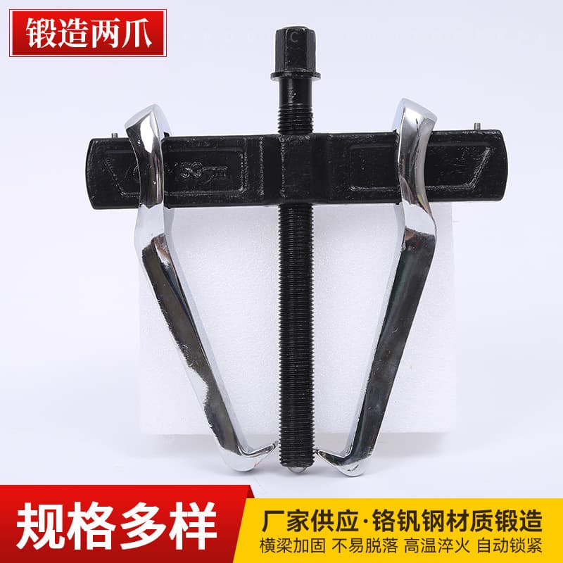 Wholesale beam two-claw puller disassembly multi-functional small micro bearing puller puller forged two-claw puller