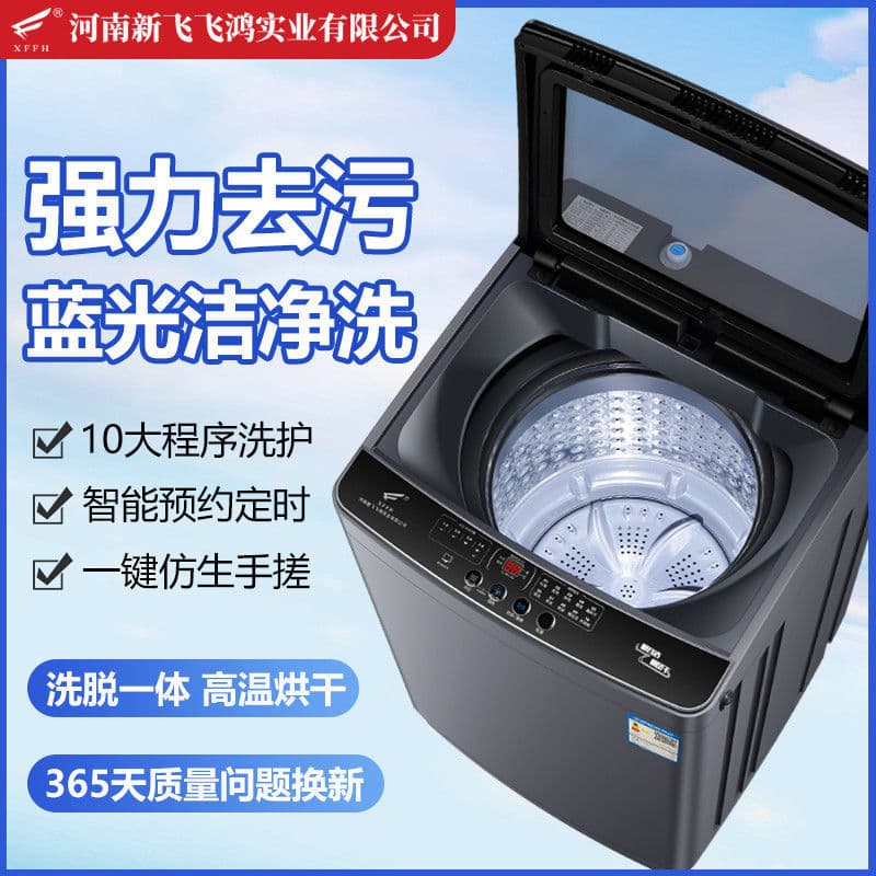 Brand New Fully Automatic Energy-Saving Smart Program Large Capacity Dormitory Home Rental Large Capacity Dryer and Washer Combo Energy Efficient