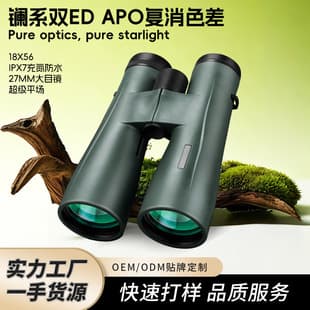 APO Binoculars 18X56 Dual ED Lens High Definition High Magnification Professional Flat Field Outdoor Bird Watching Bee Finding Binoculars