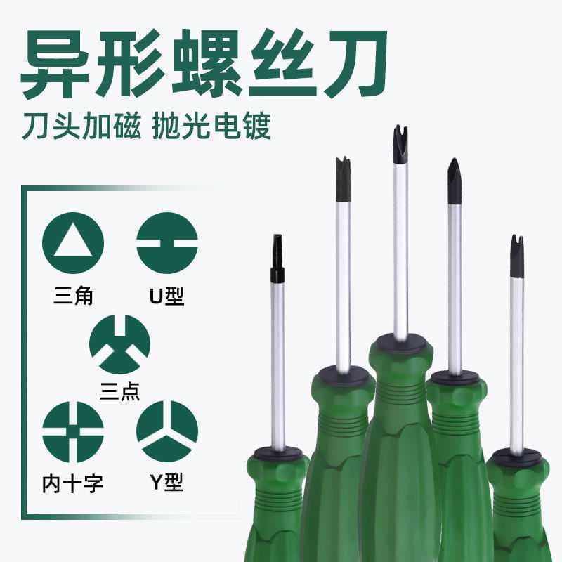 Wholesale Specialty Screwdrivers: Slotted, U-Shaped, Internal Cross, Y-Type, New Three-Point Triangle, Torx, and Phillips Screwdrivers