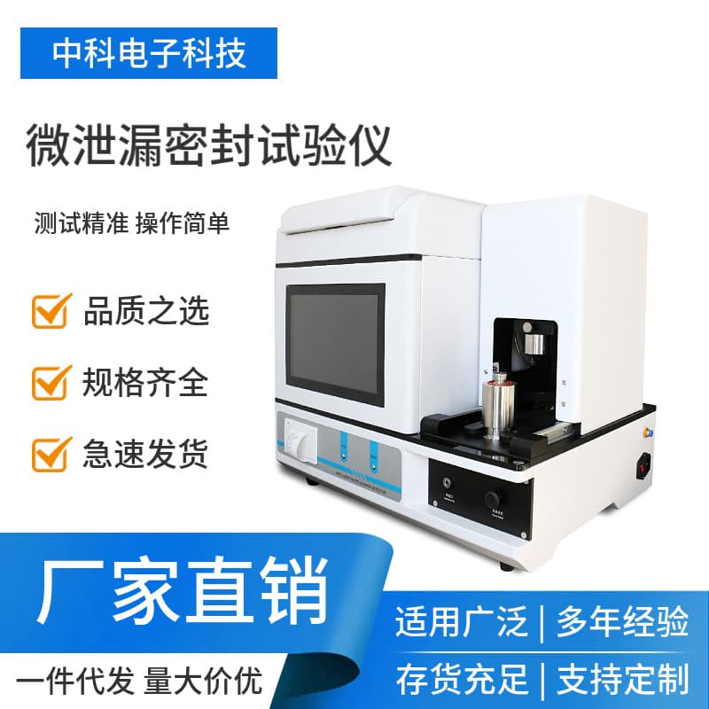Passes Pharmaceutical Inspection! NDL-V301 Micro-leak Tester, ASTM F2338 Certified, One-button Operation, Remote Upgrade