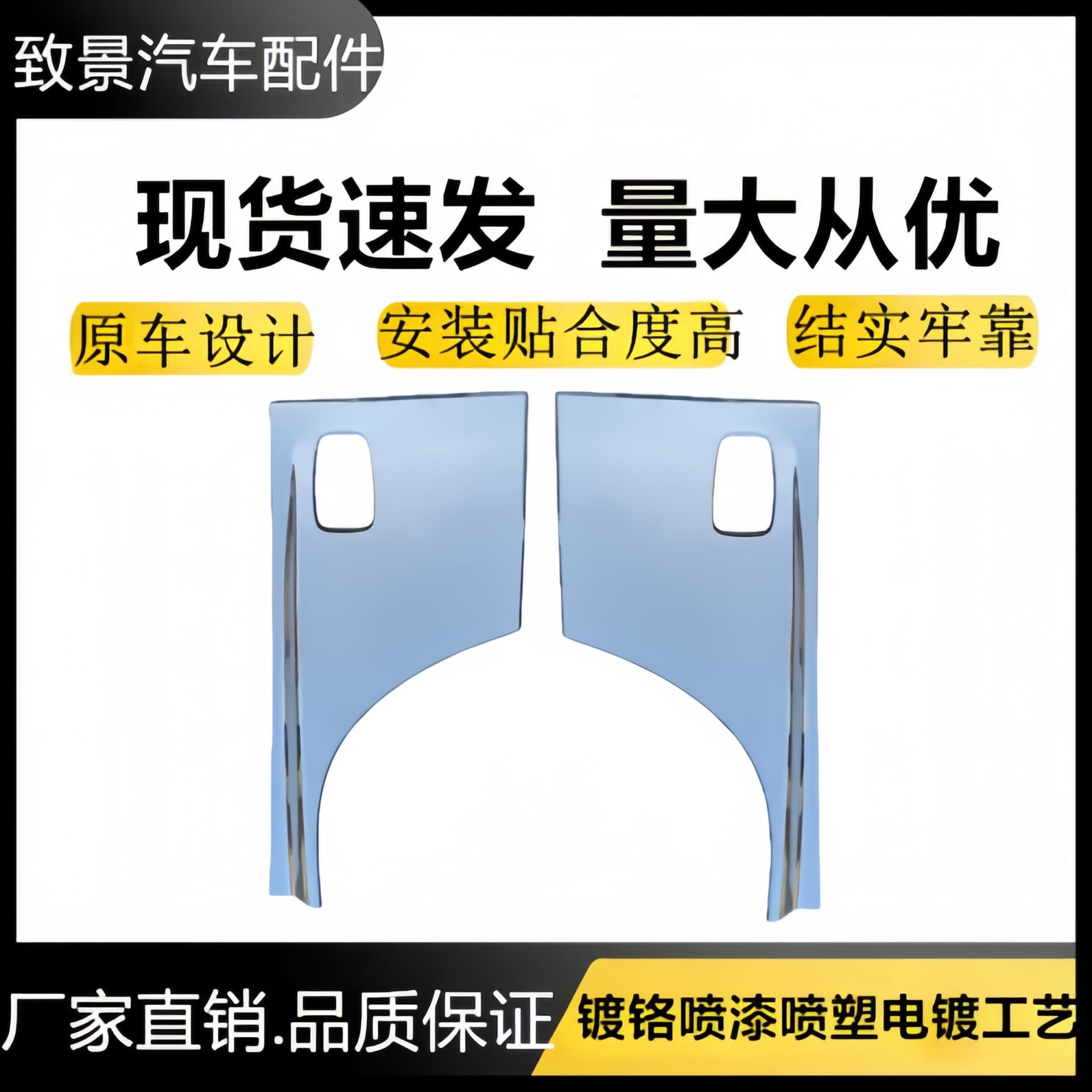 For 2003 HINO MEGA 500 Plastic Truck Door Trim Panel