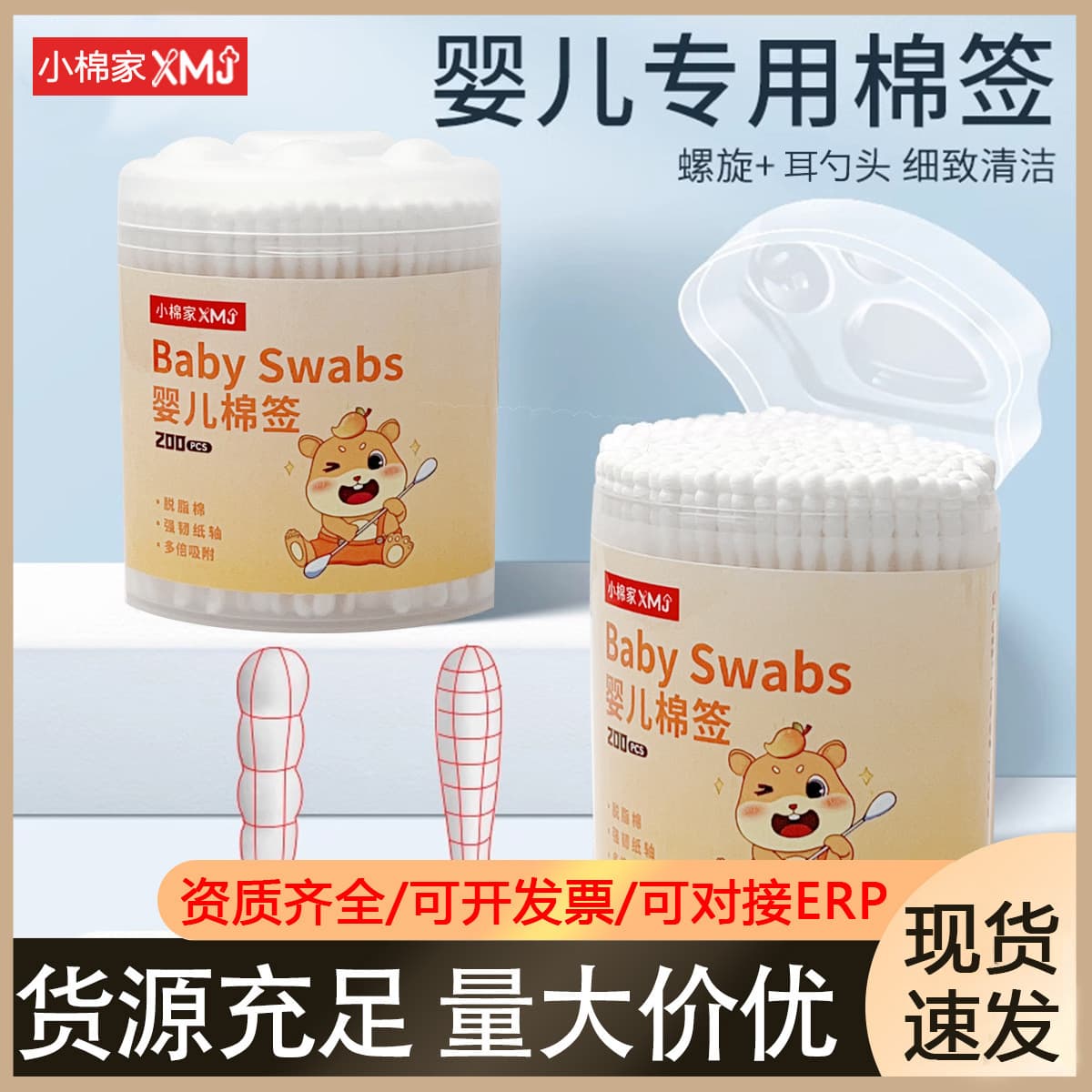 Baby Cotton Swabs, Children's Special 200 Pieces Fine Paper Stick Swabs, Ear and Nose Picks, Small Fine-headed Newborn Swabs