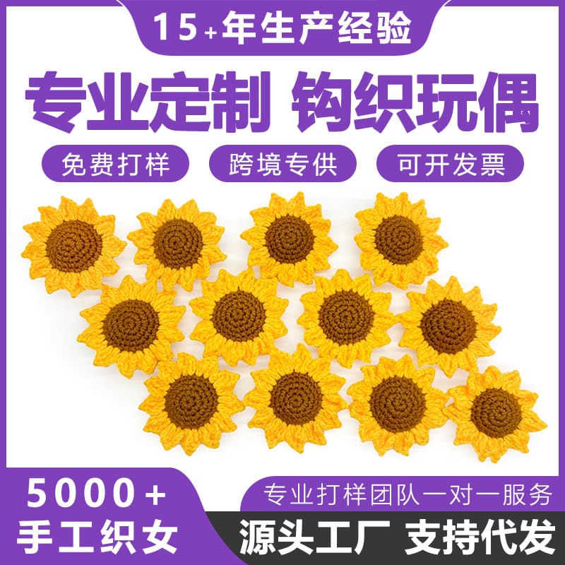 Handmade Finished Crochet Knitted Sunflower Head Keychain Accessory for Holiday Bouquet Gifts