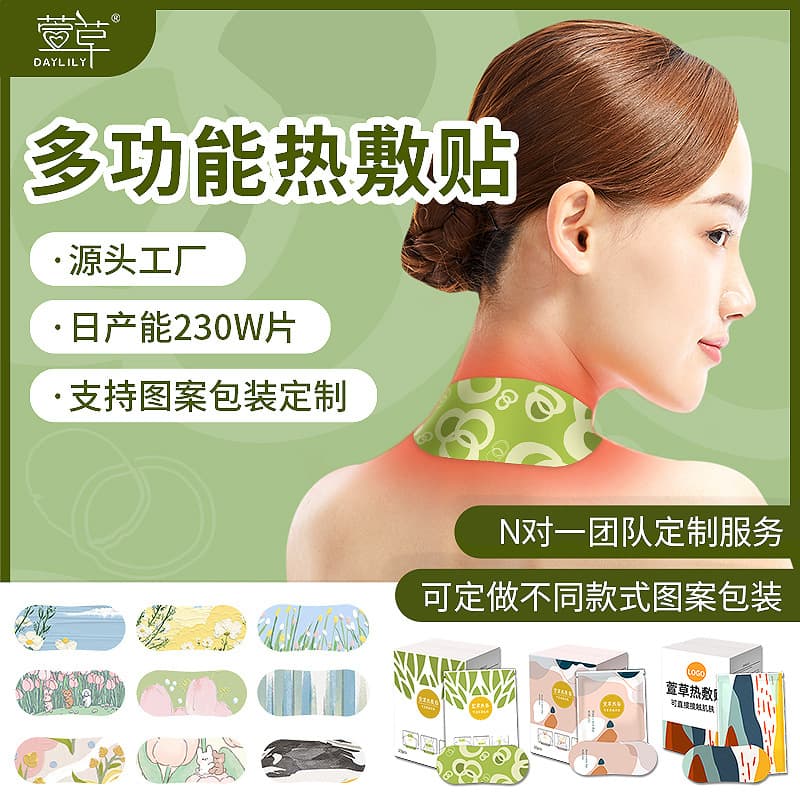 Customized heating patches for the waist, abdomen, knees, and neck; skin-friendly, hypoallergenic adhesive with no tightness.