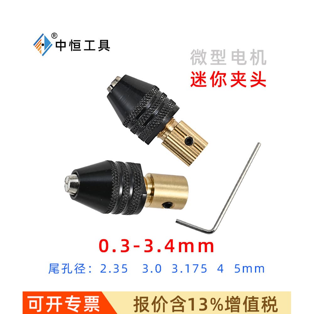 Electric Grinder Chuck Small Motor Self-Tightening Drill Chuck 2.35/3.175 Woodworking DIY Electric Drill Y Brass Mini Three-Jaw Chuck