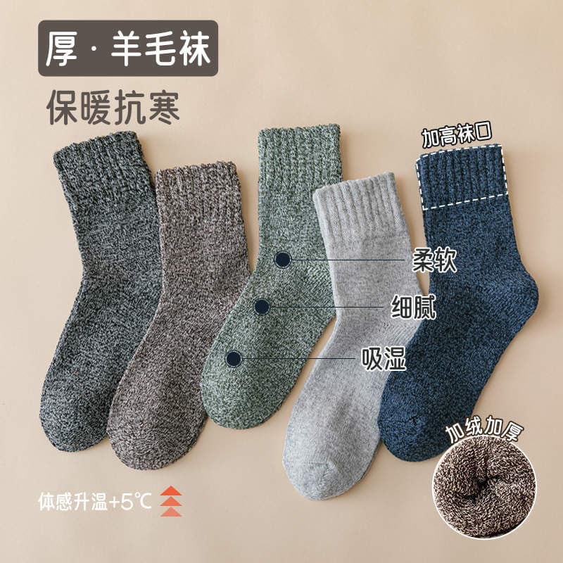 Men's mid-calf socks, thickened, warm, autumn and winter style, versatile retro chunky knit wool socks.