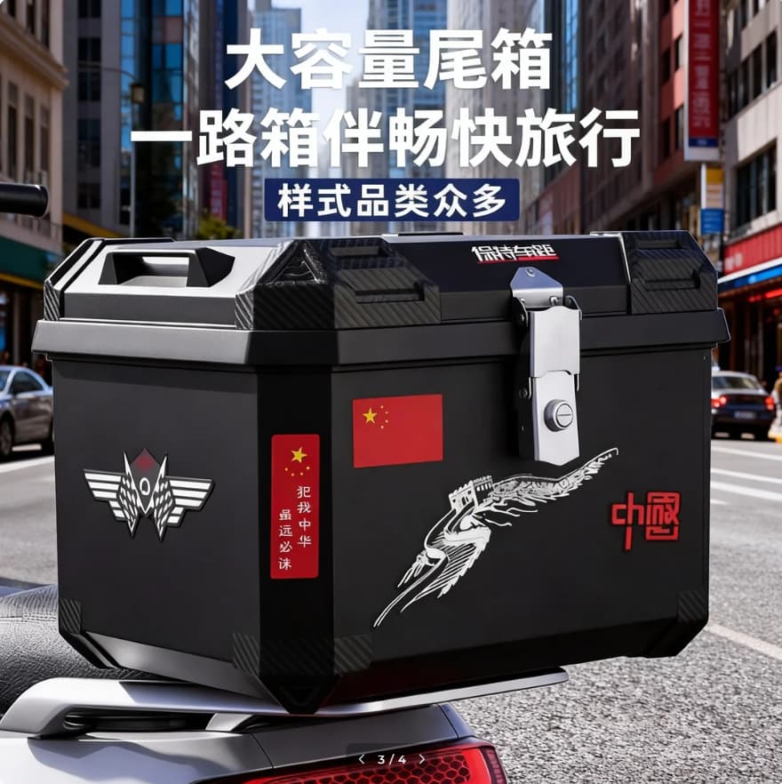 Motorcycle trunk, electric vehicle trunk, universal pedal calf, multi-style super large capacity battery take-out box