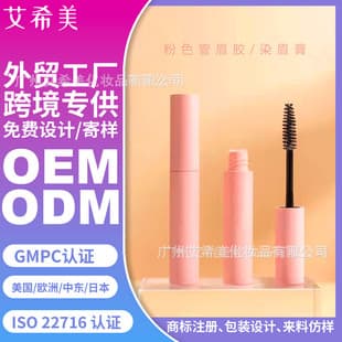 Factory Direct Wholesale Cross-border Amazon Eyebrow Setting Tintable Brow Gel Multi-color Brow Dye Brow Gel Custom Logo