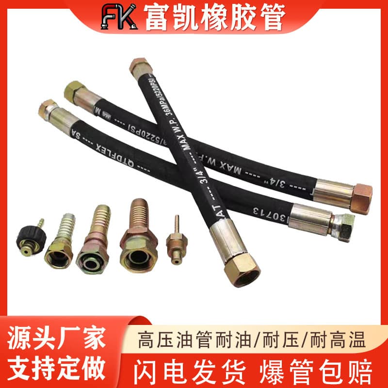 Hunan Changsha wholesale steel wire braided high-pressure hose, mining special hydraulic oil hose, black rubber hose