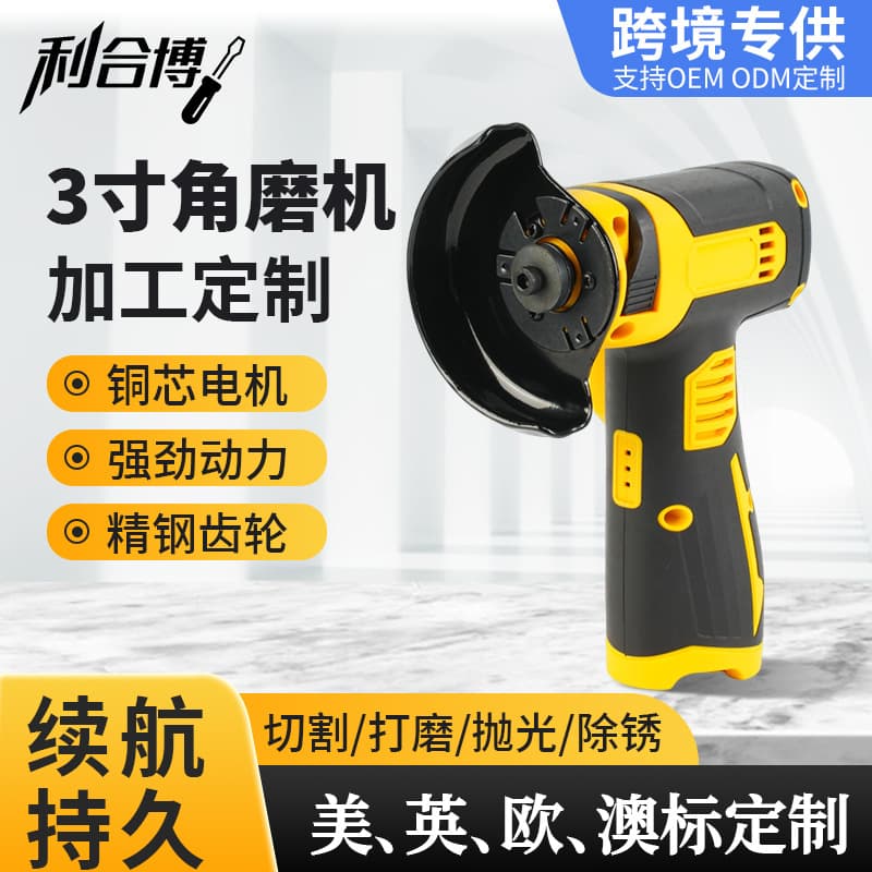 Mini 3-inch Electric Angle Grinder - Electric Cutter for Household Use, Small Charging Hand Grinder from Manufacturer Supply
