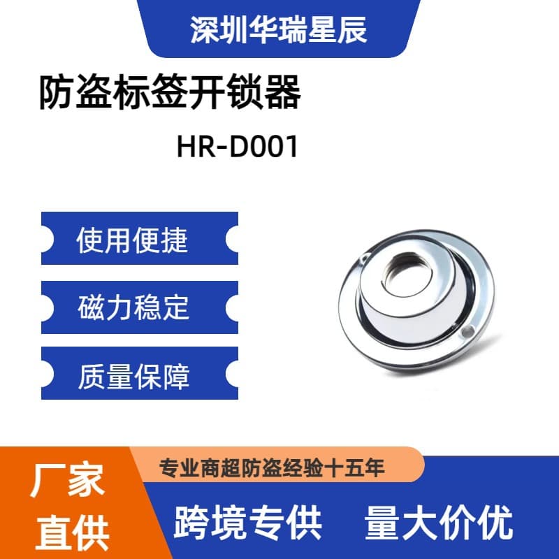 Xiaofang Anti-Theft Tag Factory Direct Supply Cross-Border Exclusive Regular 5000GS Magnetic Detacher Anti-Theft Tag Remover