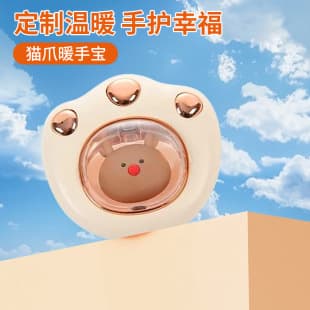 New Cat Paw Hand Warmer USB Cartoon Cute Mini Portable Hand Warmer Winter Gift Wholesale