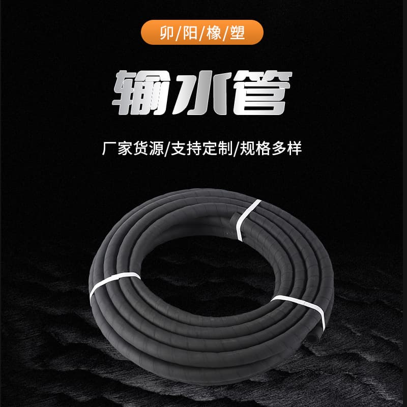 Black Cord Fabric Rubber Hose, High-Wear Sandblasting Hose, Grouting Hose, 4/6 Inch Water Delivery Rubber Hose