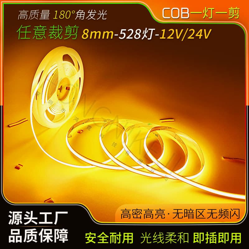 Cob light strip can be cut at will 12v24v low voltage light strip cabinet display cabinet embedded linear led self-adhesive soft light strip