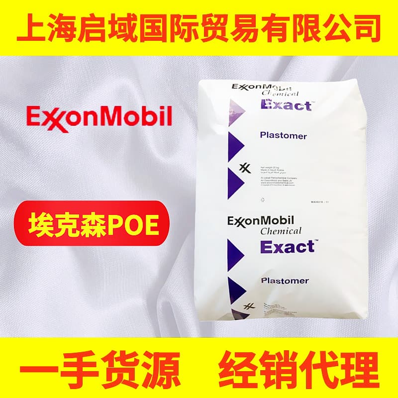 POE Exxon 9071 high rebound 9371 high impact resistance and low temperature impact toughening agent for wire and cable applications