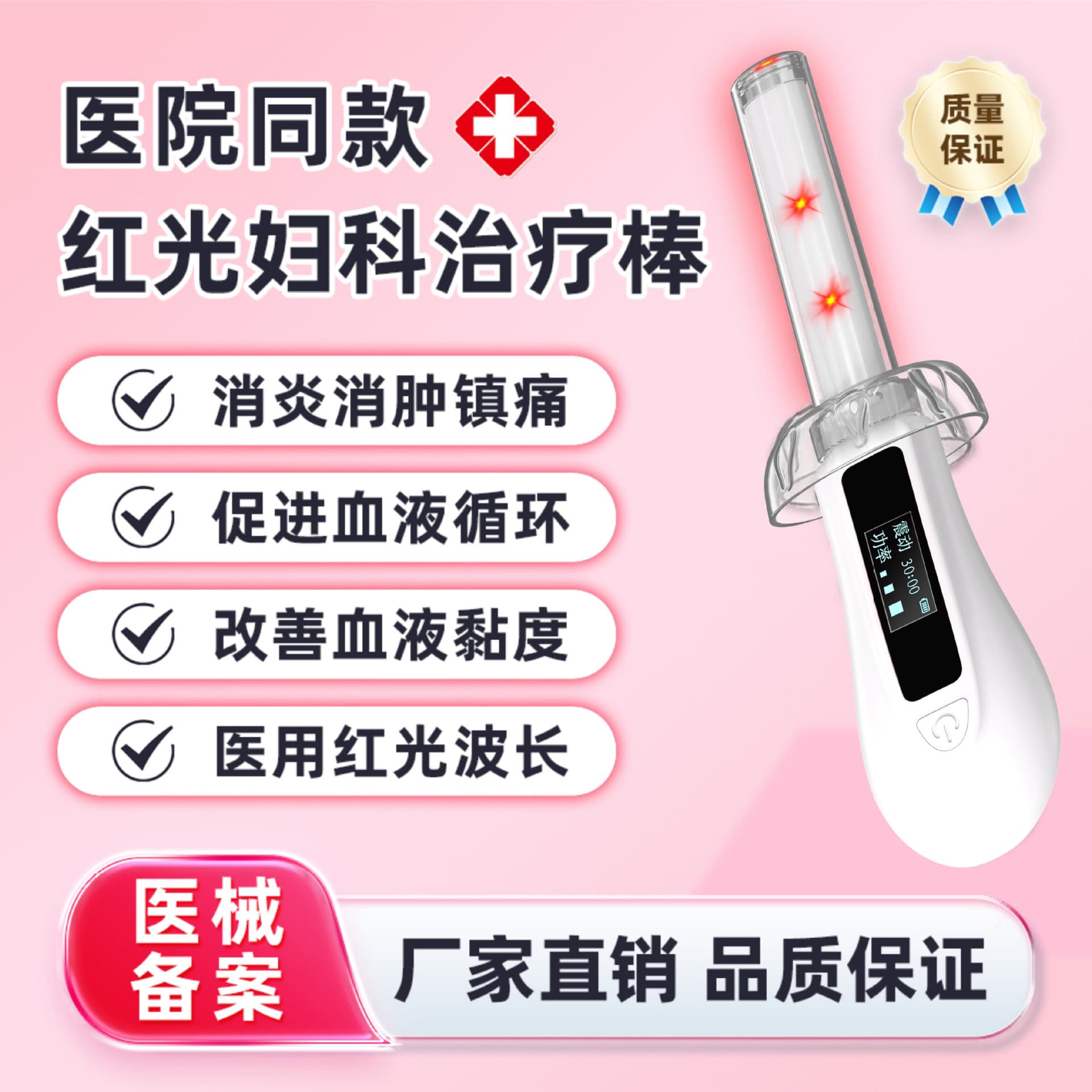 Jiutouniao Gynecological Red Light Therapy Wand Gynecological Red Light Therapy Device Medical Gynecological Inflammation Treatment Wand