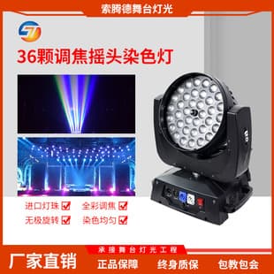 Stage Light 36x10W Moving Head Wash Light 4-in-1 Full Color Zoom Wash Light for Bar Performance Atmosphere Light