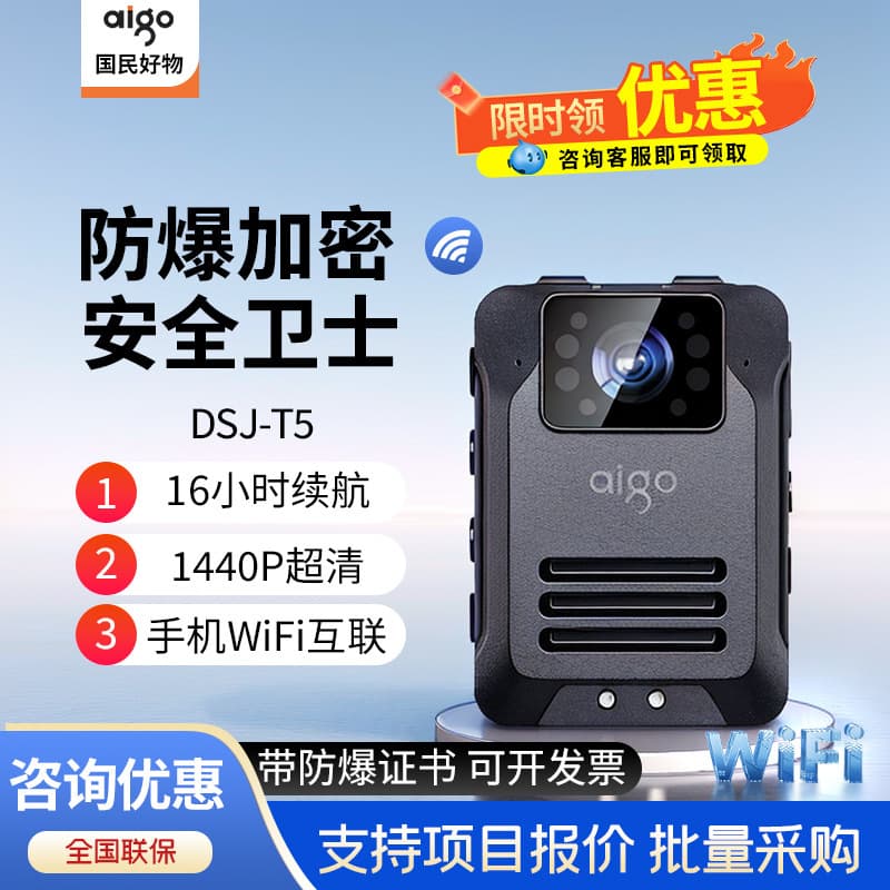 Hot-Selling Patriot T5 Body-Worn Camera with HD Infrared Night Vision, Explosion-Proof, Chest-Mounted for Work Site Duty