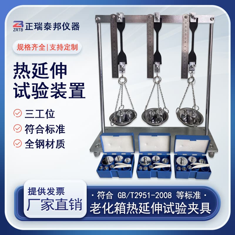 Factory Direct Thermal Elongation Device for Rubber, Plastic, Wire, and Cable Aging Test with Thermal Elongation Fixture Tester