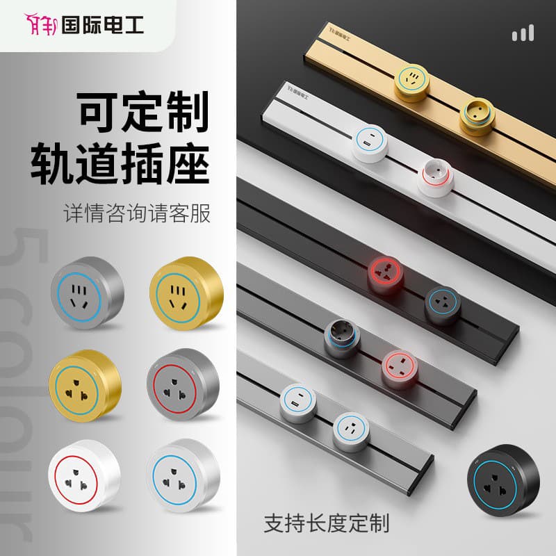 Export US Standard Wall-Mounted Track Socket Surface-Mounted Power Sliding Socket Movable Power Track Socket Wholesale