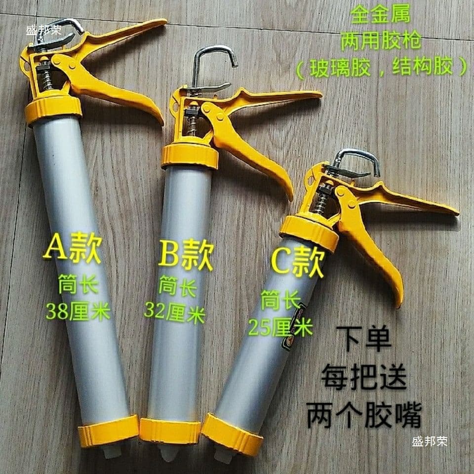 Manufacturer's 10", 12", 15" structural caulking guns, rotating type for curtain wall applications, 995 aluminum cartridge.