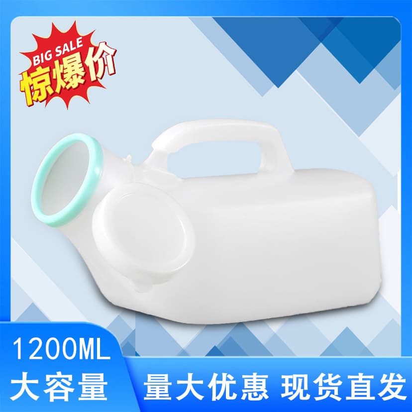 Urinal for men with scale 1200ml smooth bedpan urinal elderly bedridden patient with lid wholesale