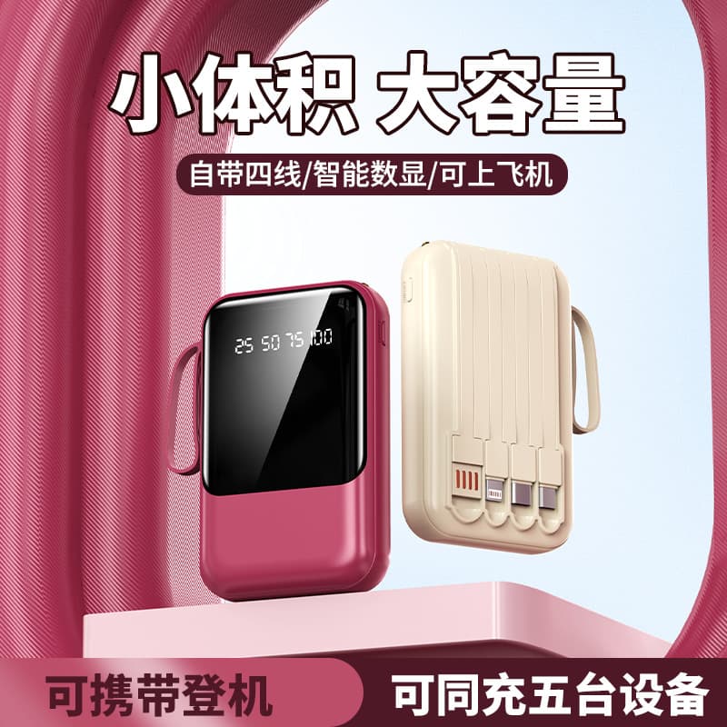 20000mAh Power Bank with Built-in Cable, 20000mAh Large Capacity Compact Portable Mobile Power Bank Gift with Custom Logo