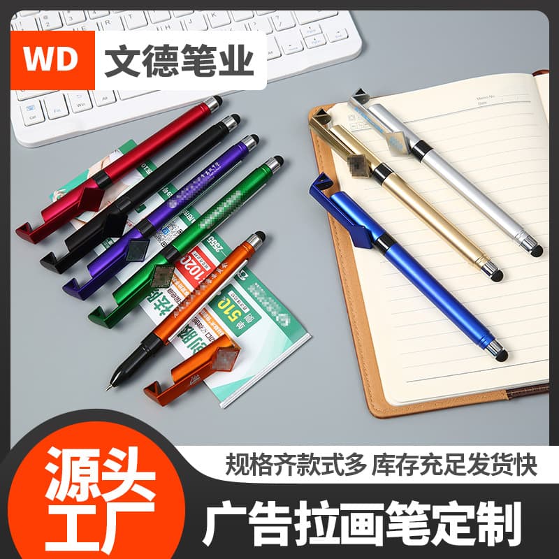 Mobile phone stand advertising touch screen pull pen, QR code promotional paper shrink pen, ballpoint pen, sign pen pull pen
