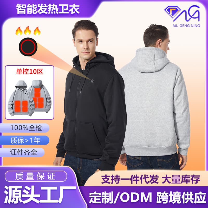 2024 New Cross-Border Smart Heated Cardigan Hoodie USB Constant Temperature Electric Heated Hoodie Couple's Style Factory Wholesale
