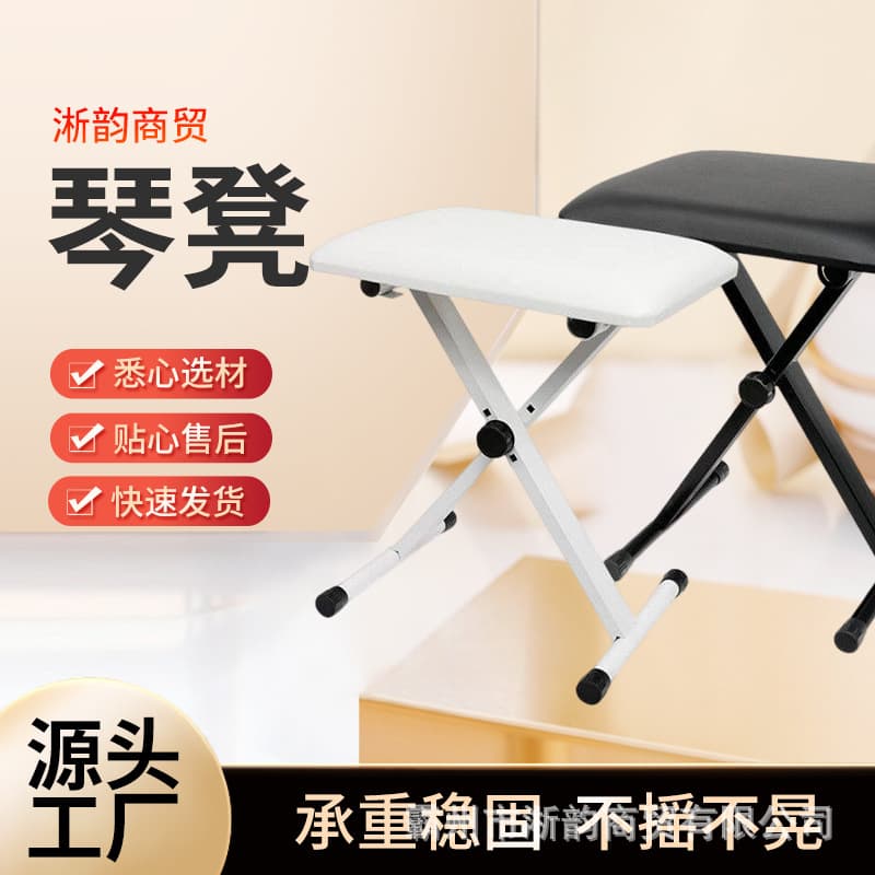 Adjustable Folding Electronic Keyboard Bench Thickened Piano Bench Guzheng Stool Guitar Stool Single Keyboard Stool Instrument Stool