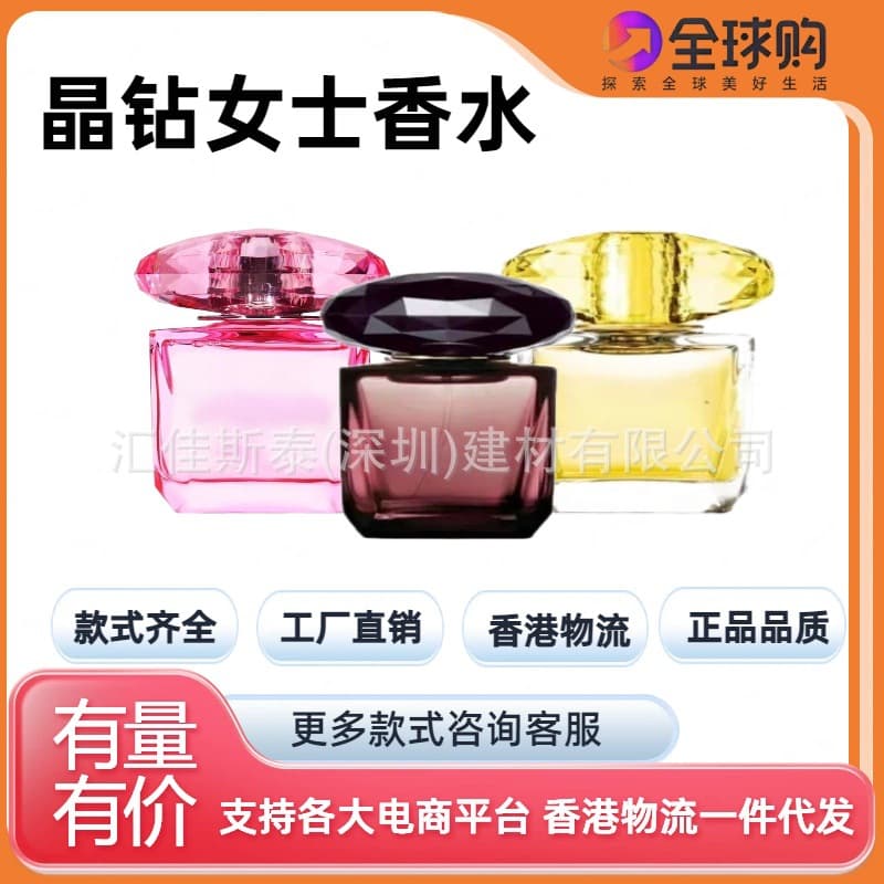 Big brand Crystal Diamond Xianglian Crystal Pink Diamond Gold Diamond Black Crystal Women's Light Fragrance Perfume 30/90ml counter same style