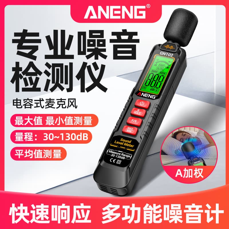 ANENG decibel detector sound tester household noise meter volume sound level meter measuring noise instrument