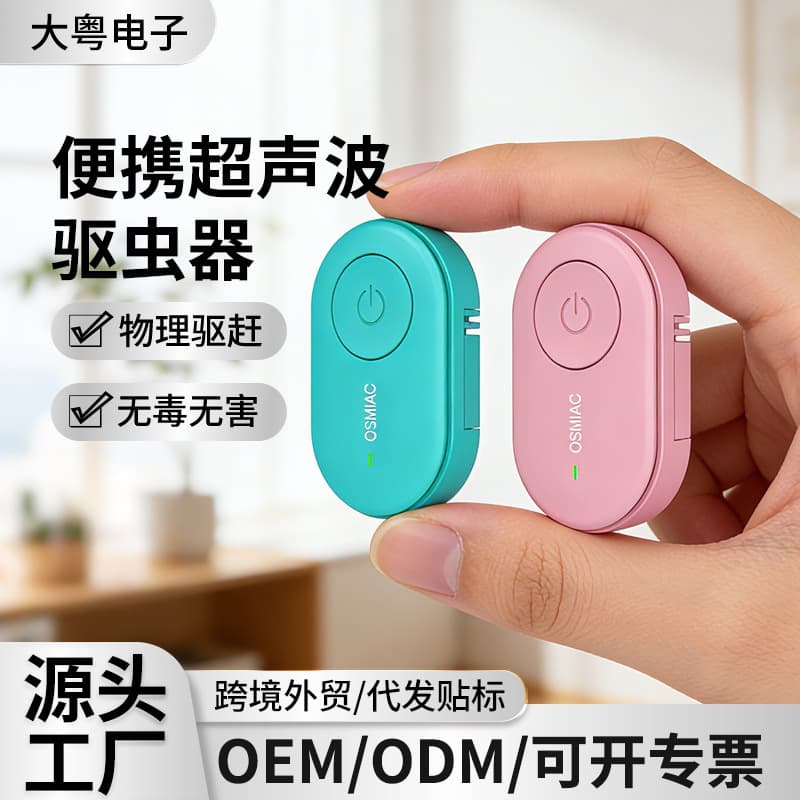 Ultrasonic Pest Repeller for Indoor, Balcony, and Outdoor Use, Portable for Camping, Smart Automatic Mosquito Repellent