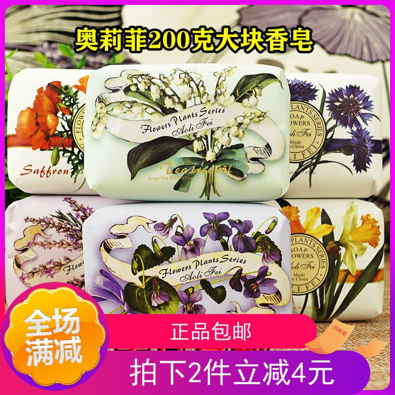 Mainland China Soap Ollife Soap G*6 Pieces Purple Rose Chamomile Lavender Essential Oil Soap