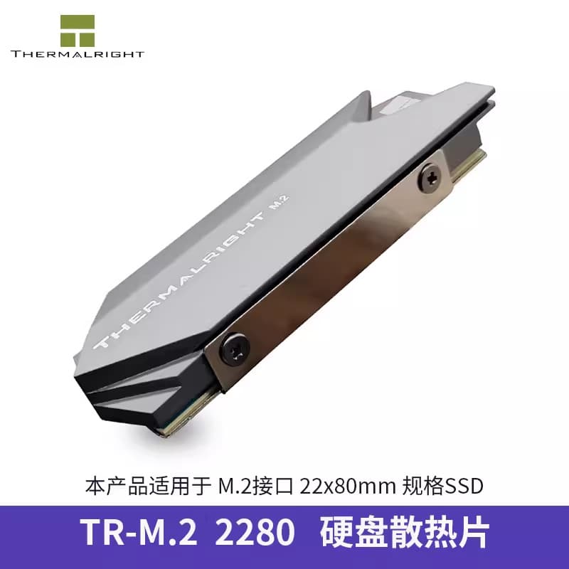 Limin M2 solid state drive cooling vest M.2 thermal conductive heat sink SSD2280 armor nvme radiator