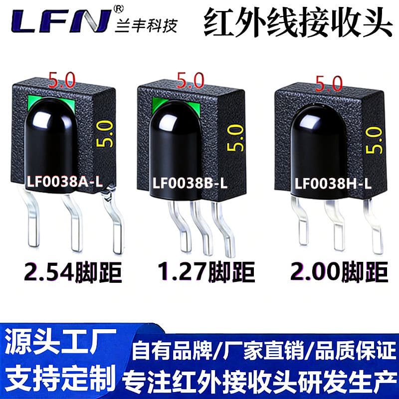 0038 SMD IR Infrared Receiver 5*5 Tape Lighting Remote Control Receiver 2.54/2.0/1.27 Pin Pitch